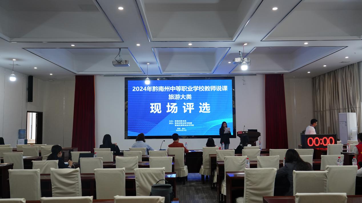 2024年黔南州中等职业学校教师说课评选活动在黔南职院举行